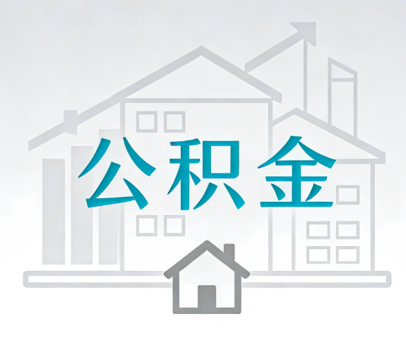 焦作代办行业迎“去中介化”挑战，转型增值服务成破局关键